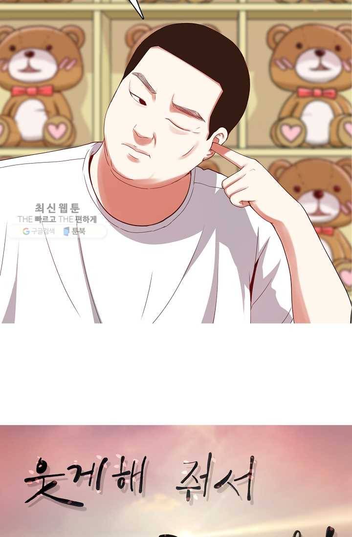 웃게 해 줘서 고마워 08화 기다림 3