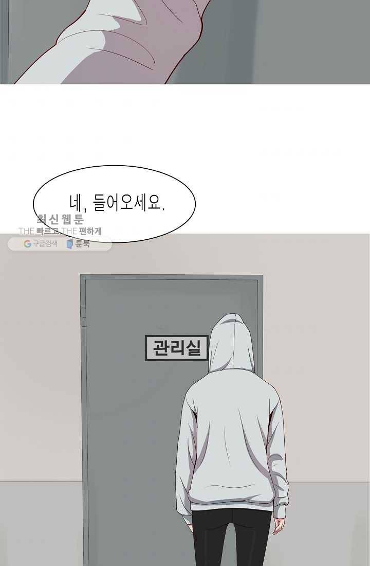 웃게 해 줘서 고마워 08화 기다림 6