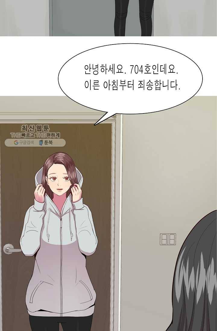 웃게 해 줘서 고마워 08화 기다림 7