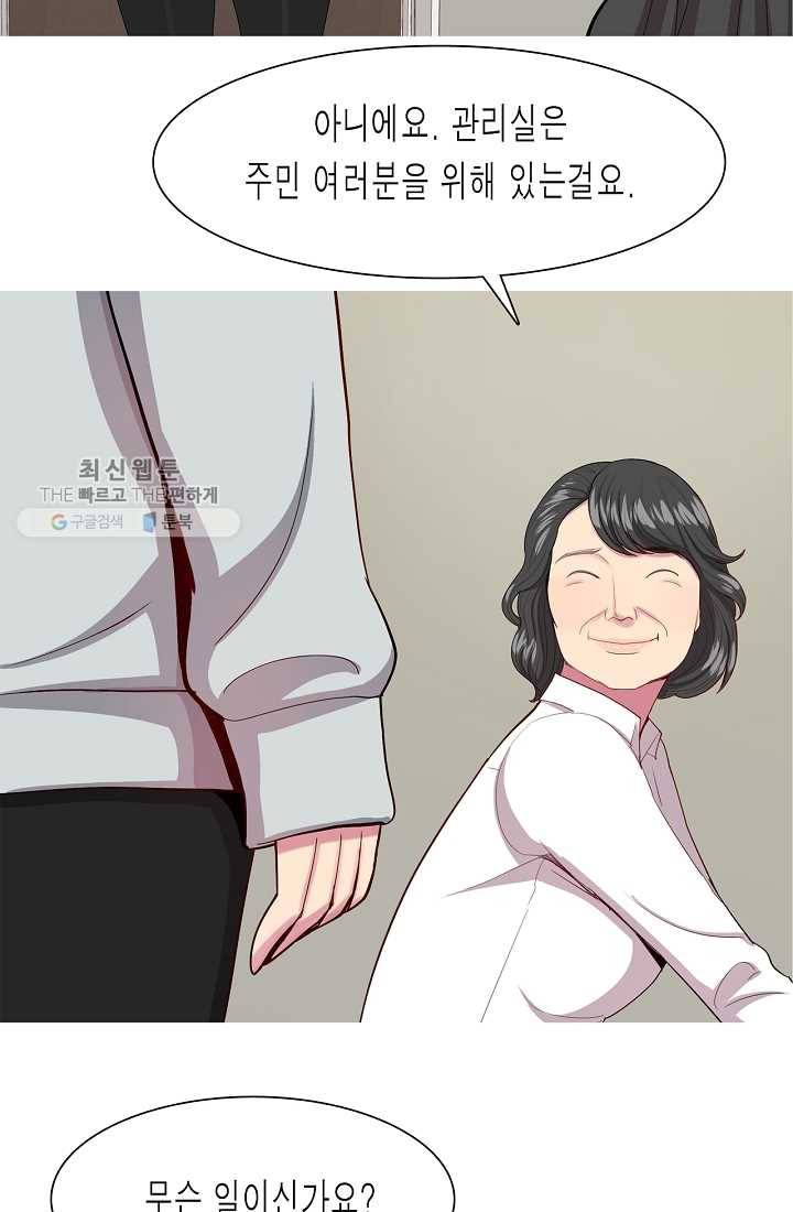 웃게 해 줘서 고마워 08화 기다림 8