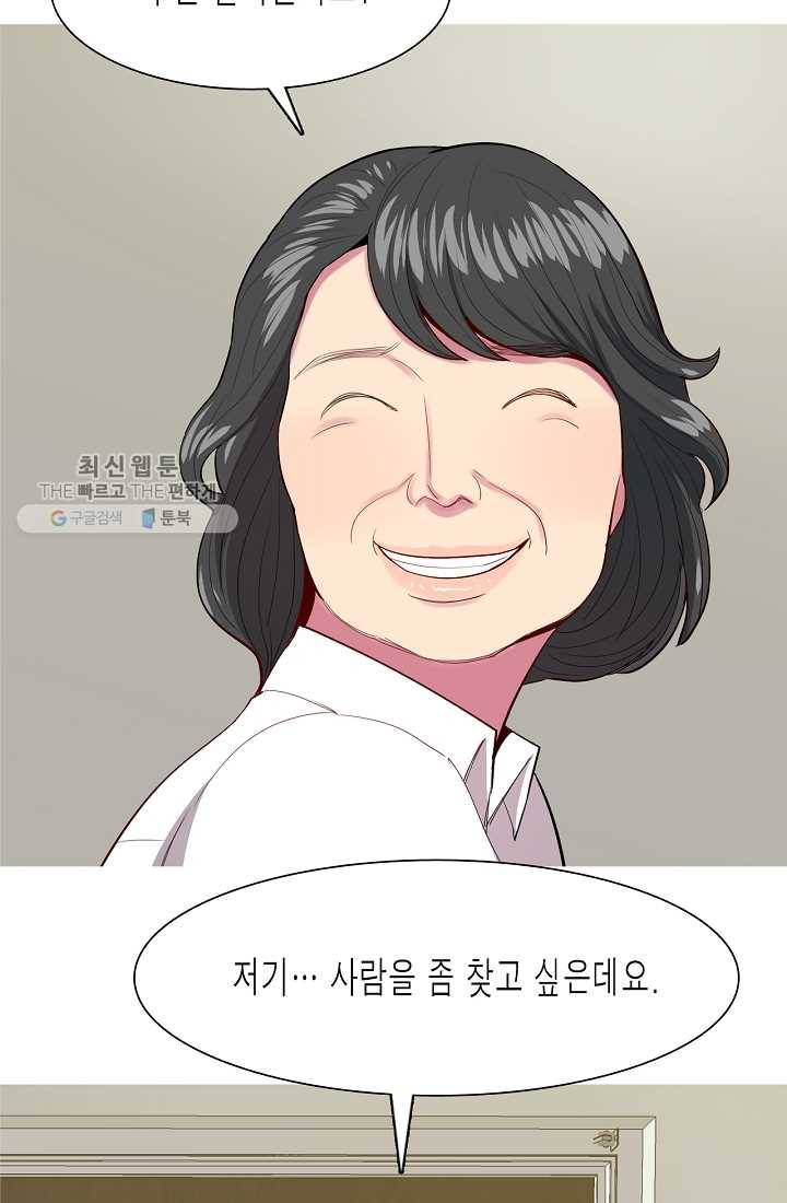 웃게 해 줘서 고마워 08화 기다림 9