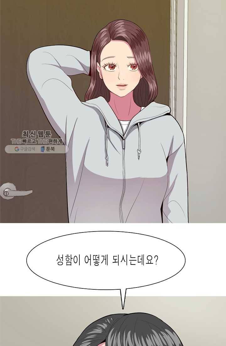 웃게 해 줘서 고마워 08화 기다림 10