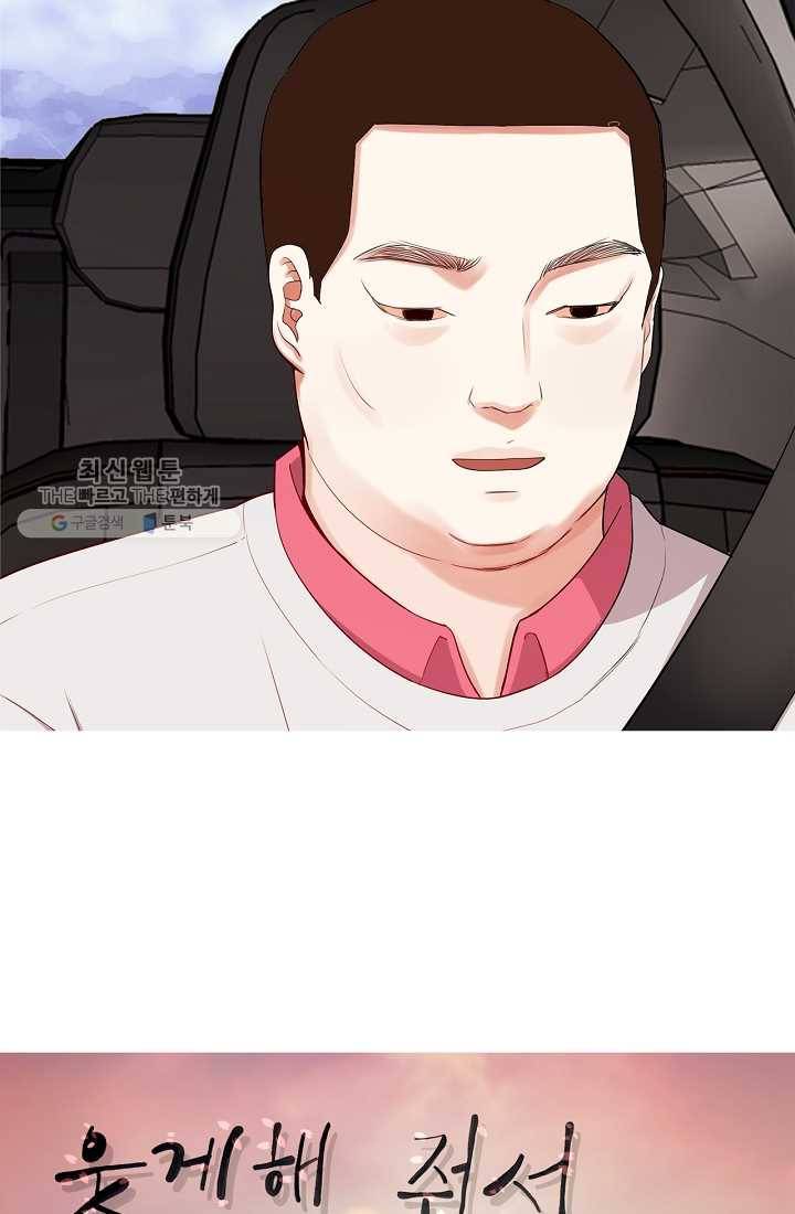 웃게 해 줘서 고마워 15화 어머니 4