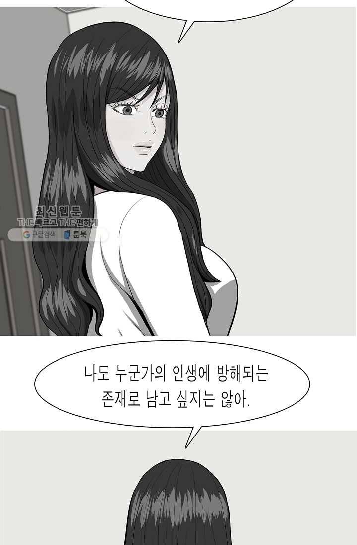 웃게 해 줘서 고마워 21화 기쁜 이별 3