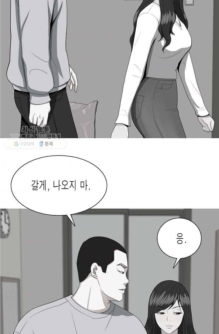 웃게 해 줘서 고마워 21화 기쁜 이별 5