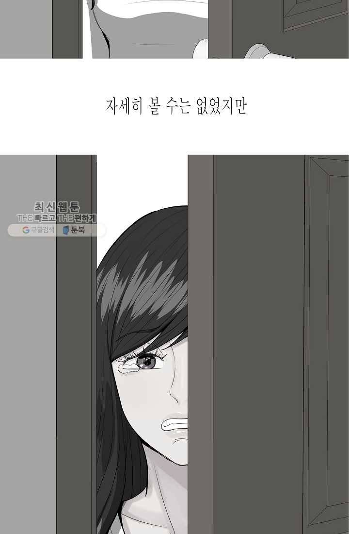 웃게 해 줘서 고마워 21화 기쁜 이별 7