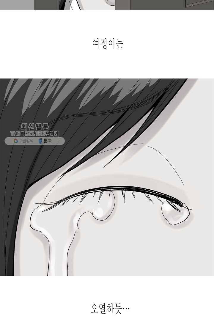 웃게 해 줘서 고마워 21화 기쁜 이별 8