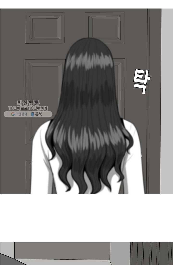웃게 해 줘서 고마워 21화 기쁜 이별 9