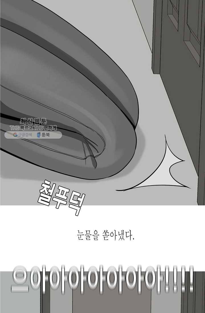웃게 해 줘서 고마워 21화 기쁜 이별 10