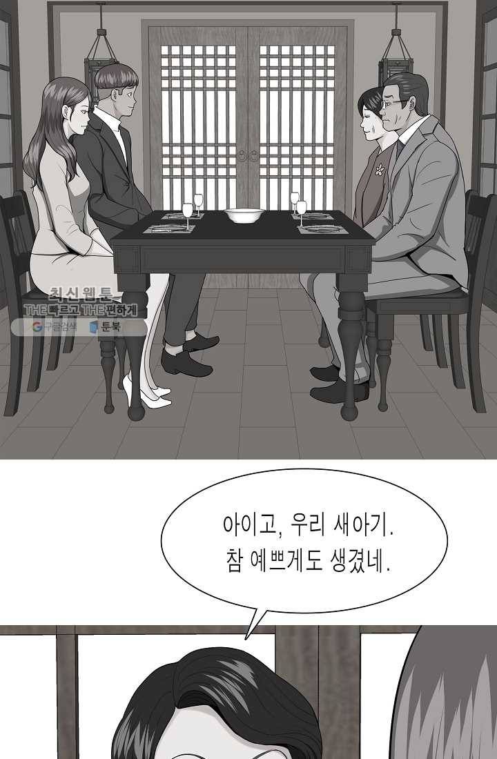 웃게 해 줘서 고마워 30화 민유리의 과거 9