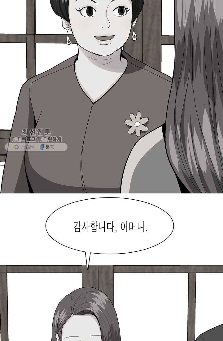 웃게 해 줘서 고마워 30화 민유리의 과거 10