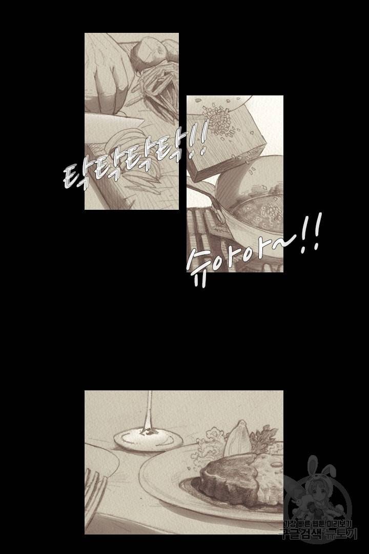미슐랭스타 72화 3