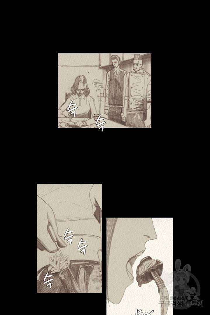 미슐랭스타 72화 4