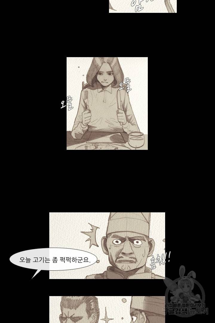 미슐랭스타 72화 5