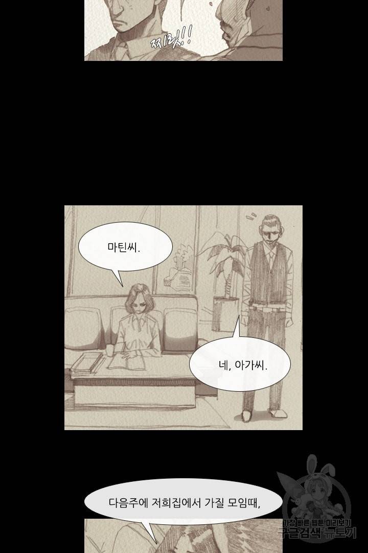 미슐랭스타 72화 6