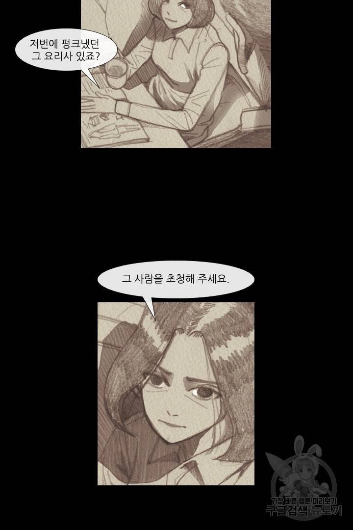 미슐랭스타 72화 7