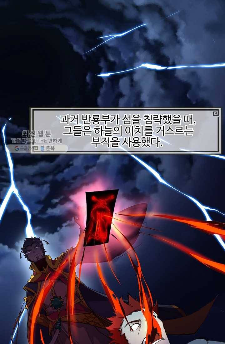 용맥무신 9화 3