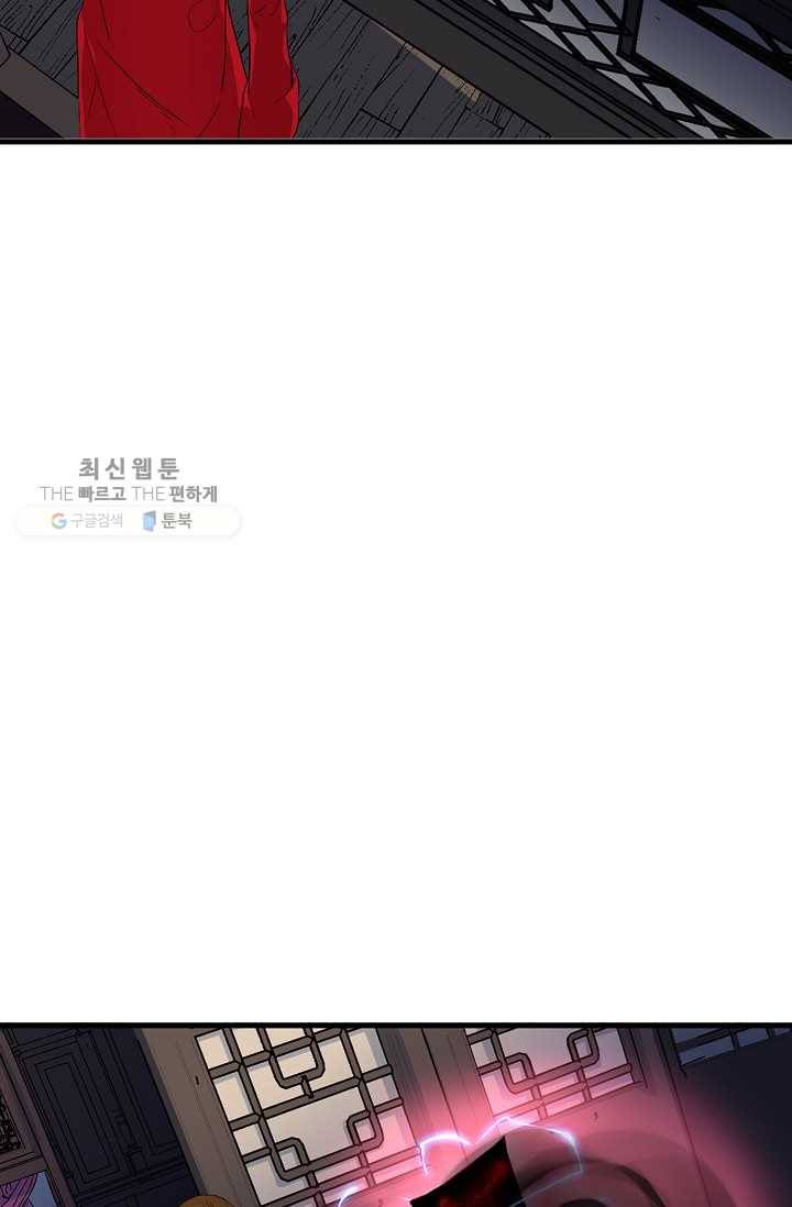 용맥무신 9화 8