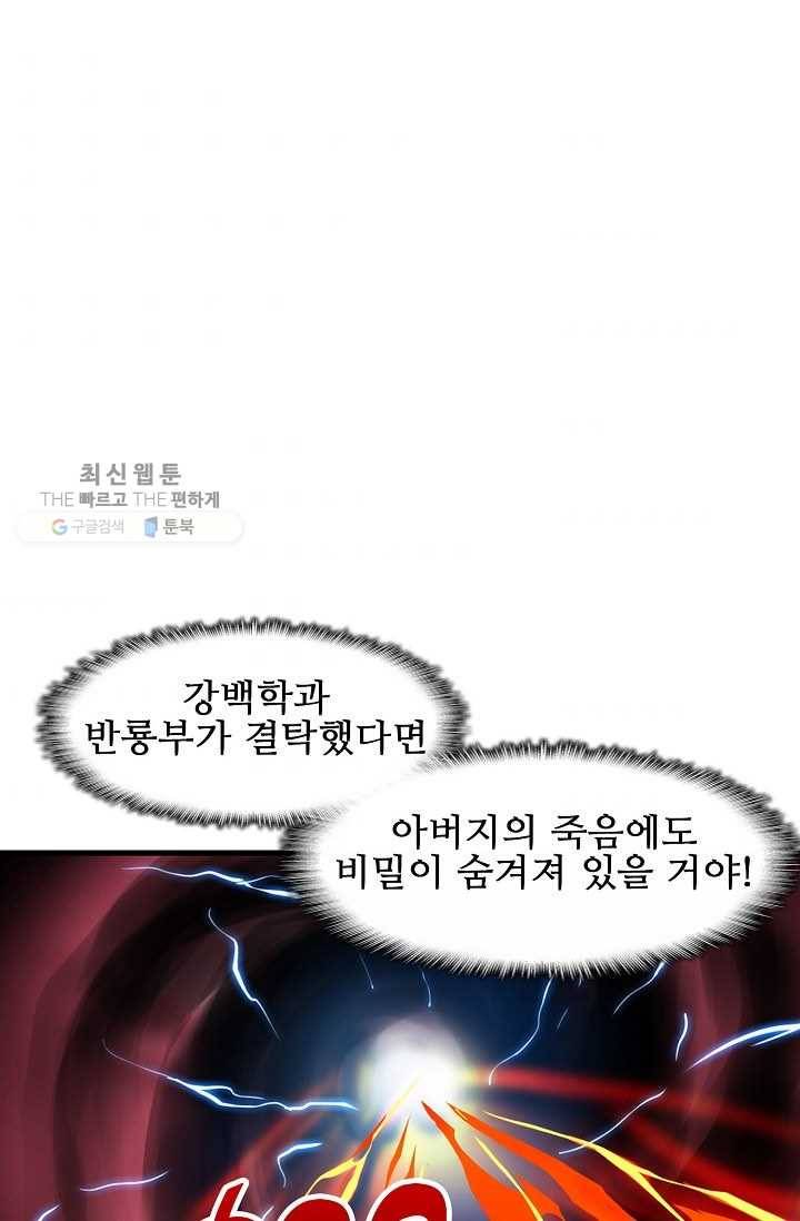 용맥무신 9화 11