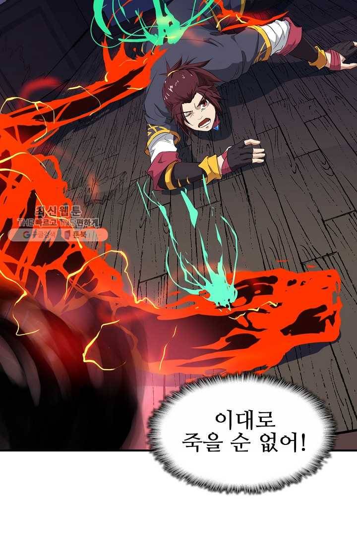 용맥무신 9화 13