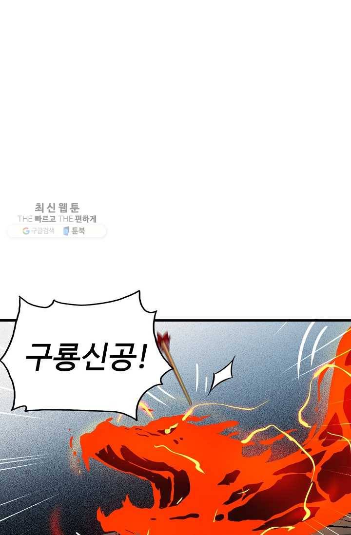 용맥무신 9화 14