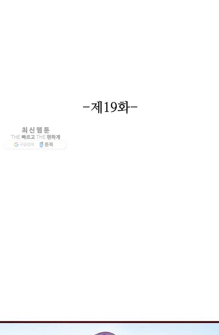 용맥무신 19화 2
