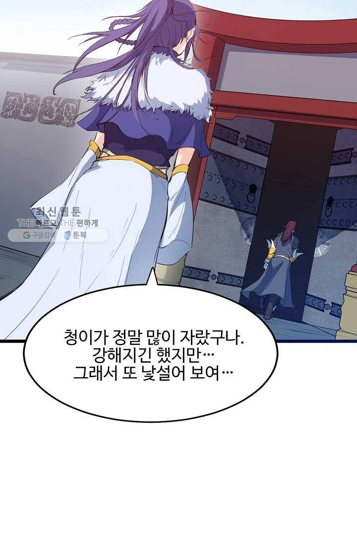 용맥무신 19화 3
