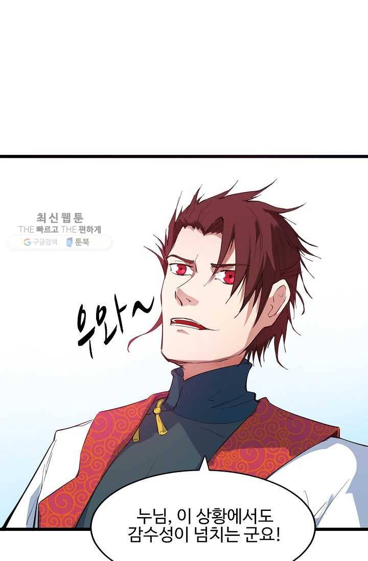 용맥무신 19화 4