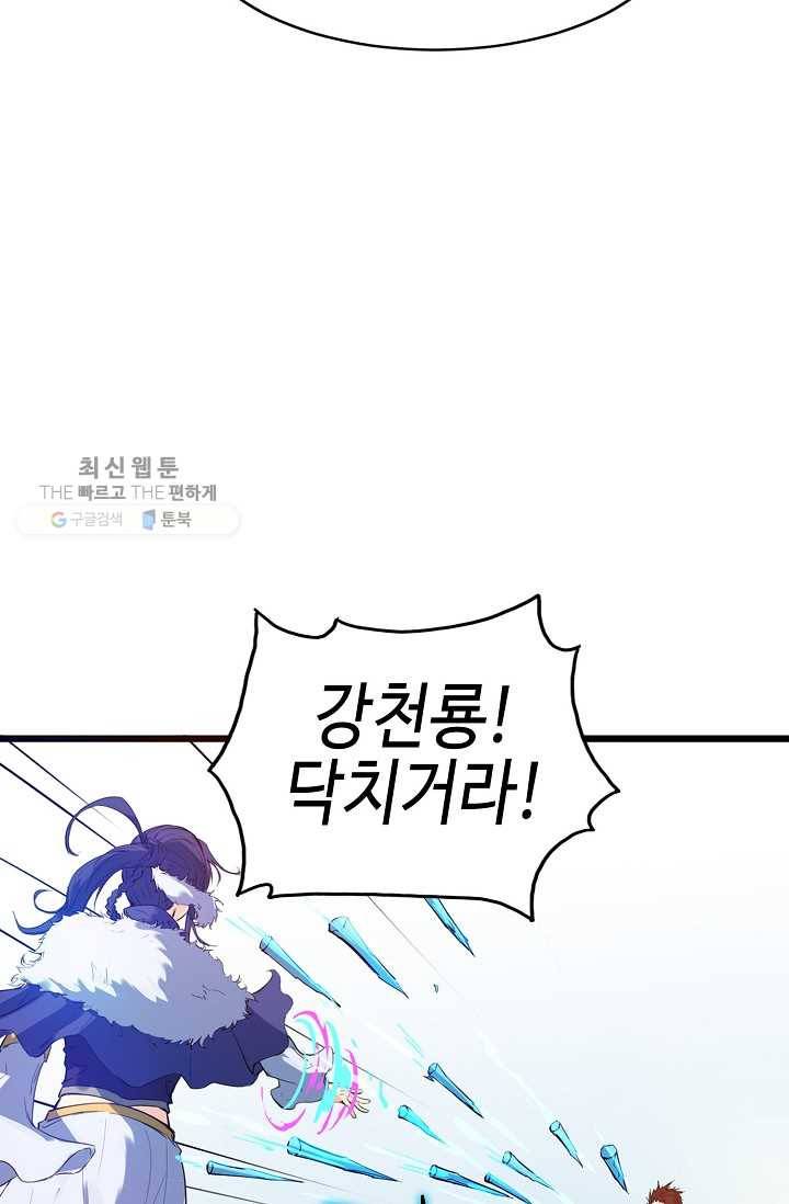 용맥무신 19화 5