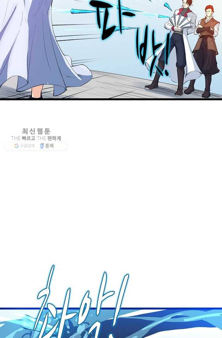 용맥무신 19화 6