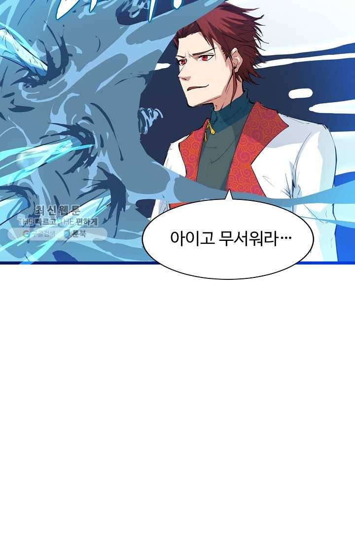 용맥무신 19화 7