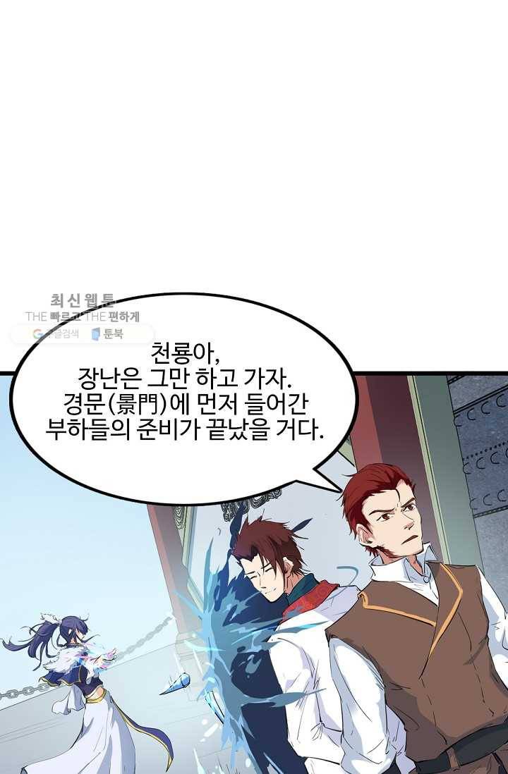 용맥무신 19화 9