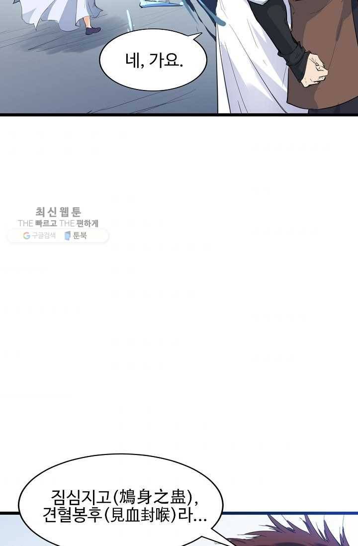 용맥무신 19화 10