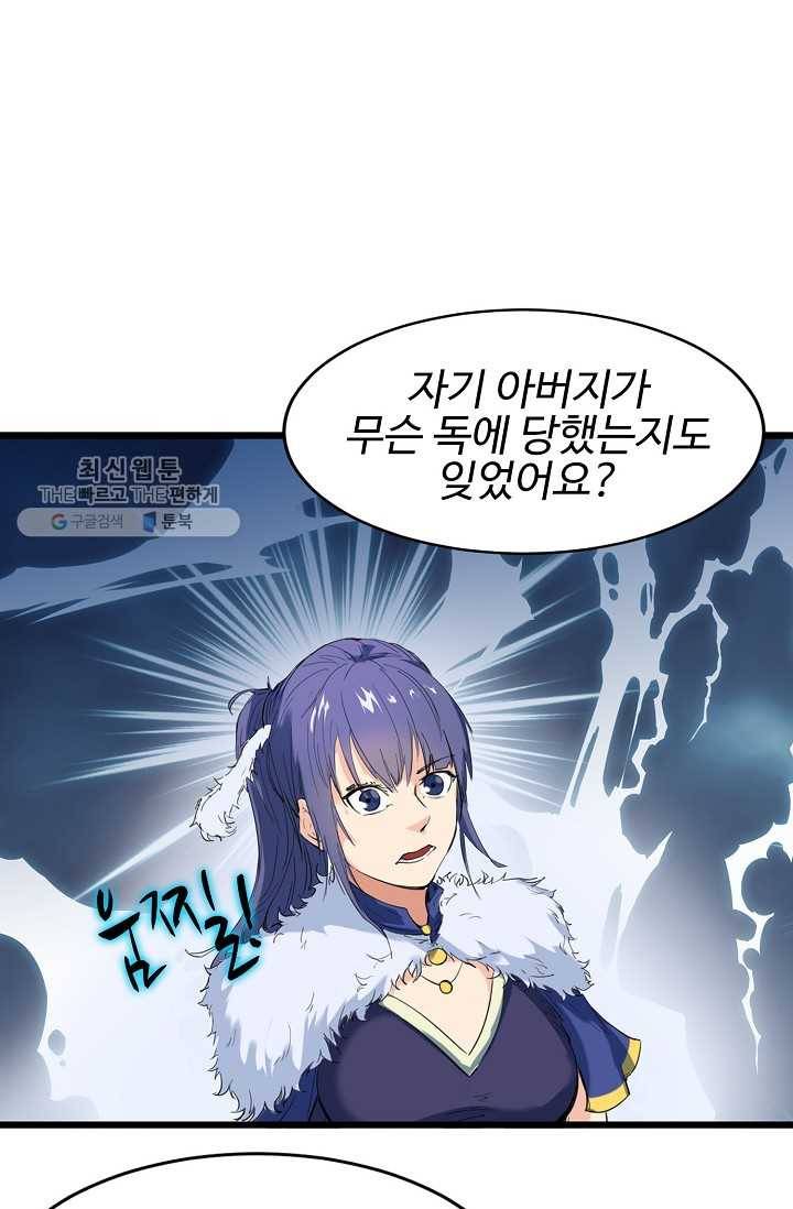 용맥무신 19화 12