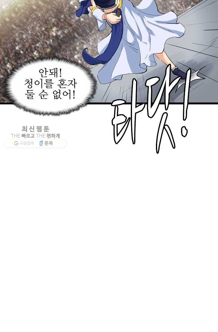 용맥무신 19화 14