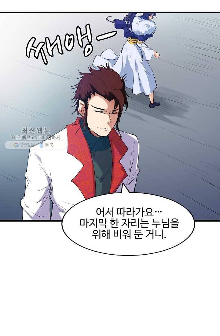용맥무신 19화 15
