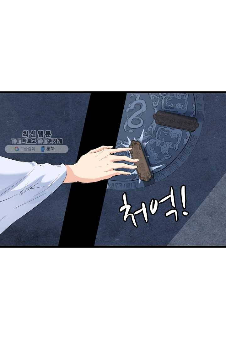 용맥무신 19화 16