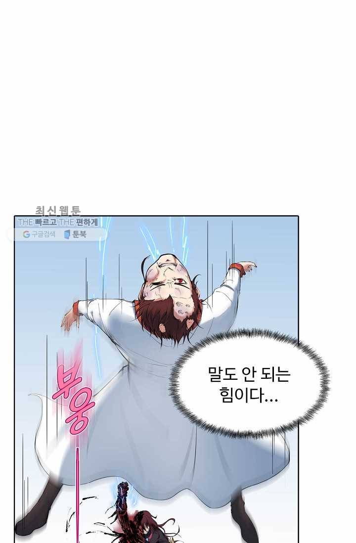 용맥무신 29화 3