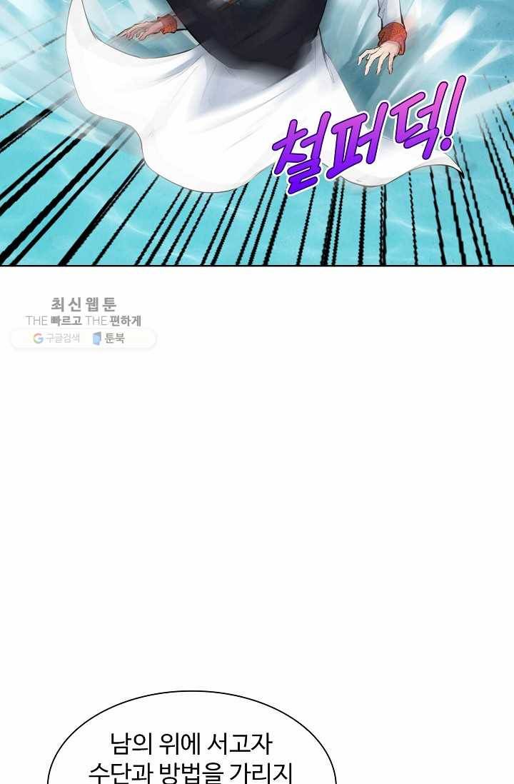 용맥무신 29화 5