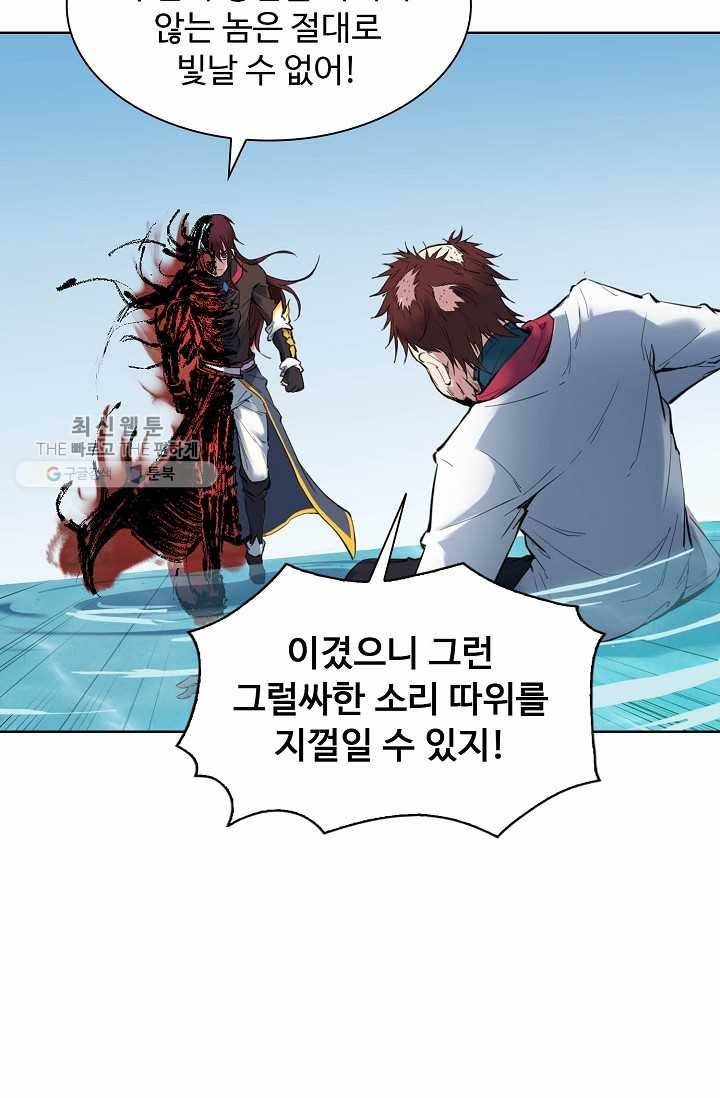 용맥무신 29화 6