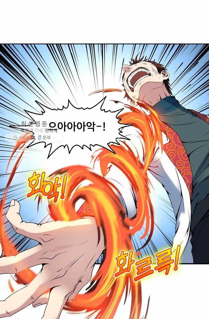 용맥무신 29화 11