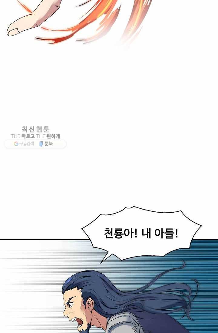 용맥무신 29화 12