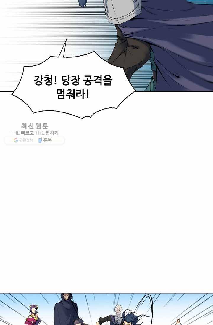 용맥무신 29화 13