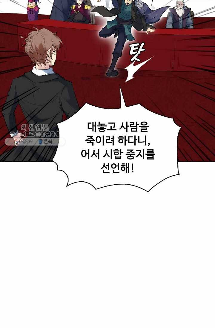 용맥무신 29화 14