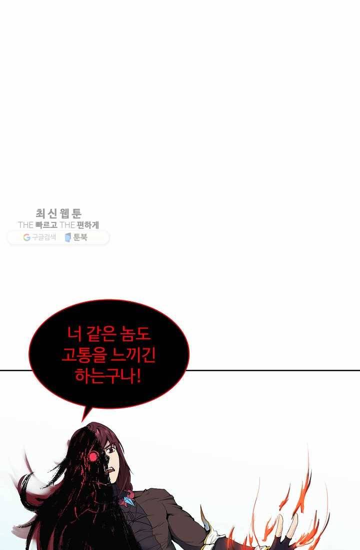 용맥무신 29화 15