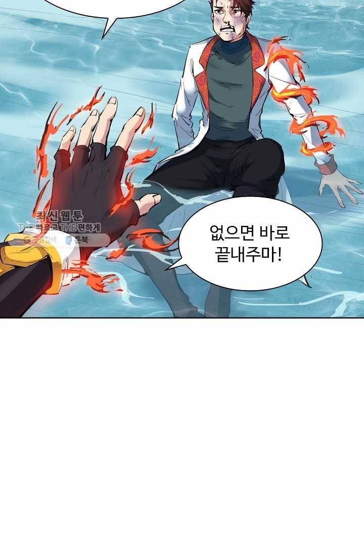 용맥무신 29화 17