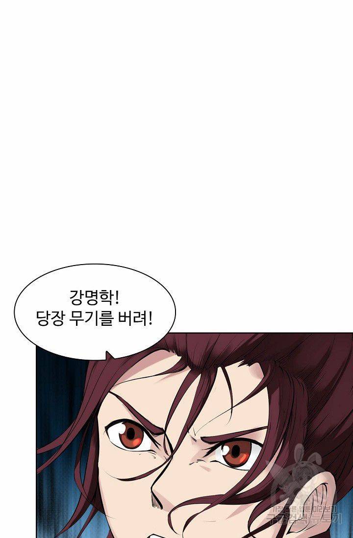 용맥무신 39화 4