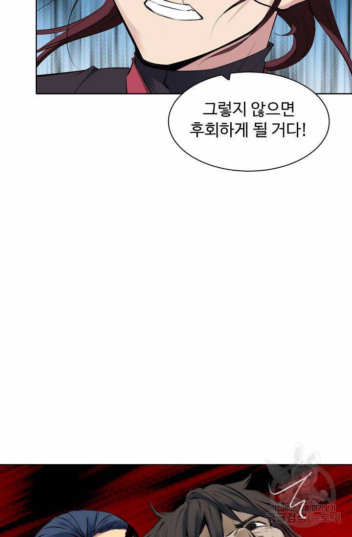 용맥무신 39화 5