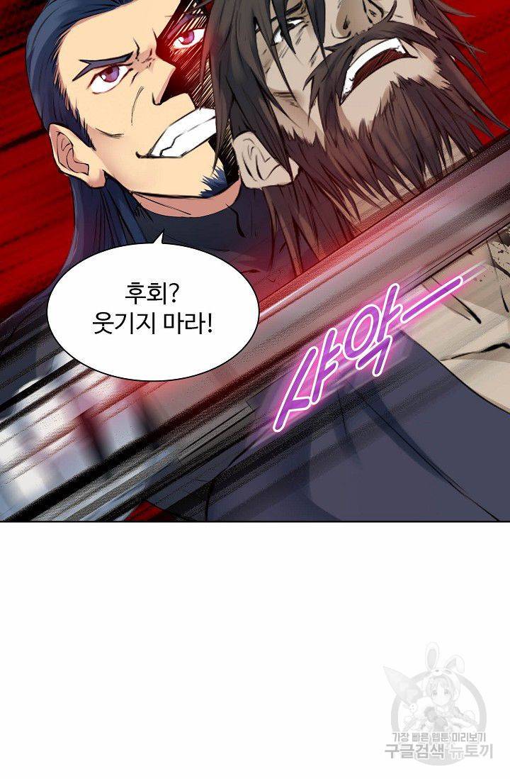 용맥무신 39화 6