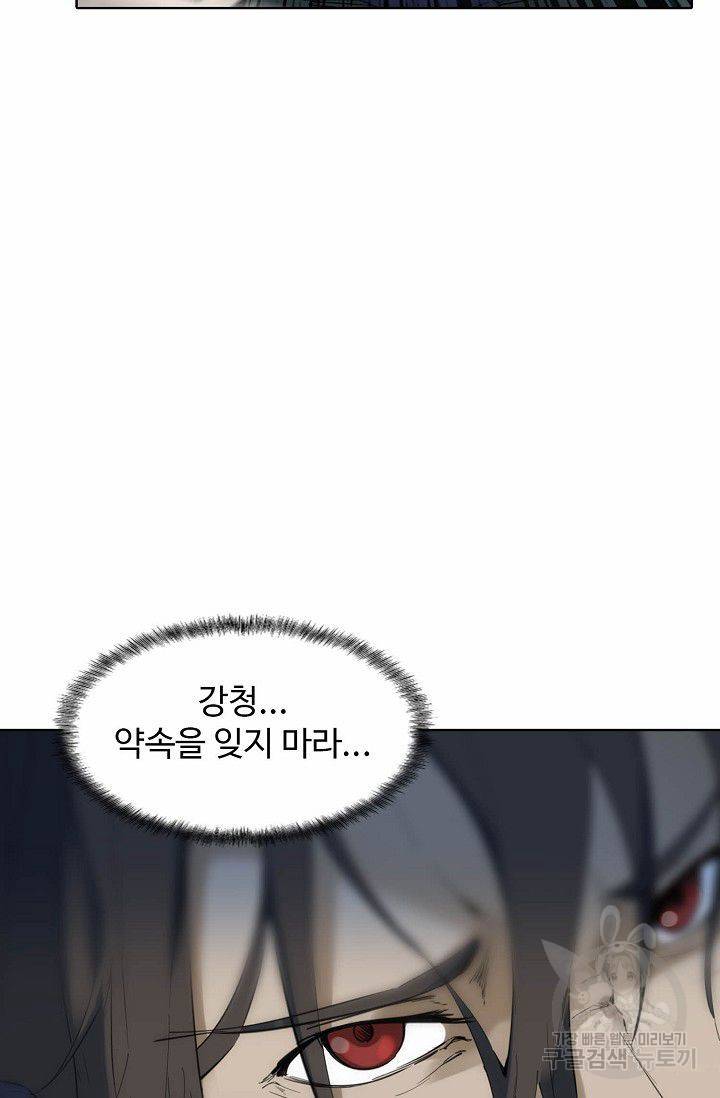 용맥무신 39화 8